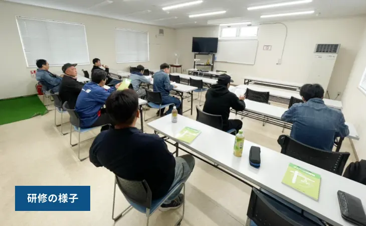 研修の様子
